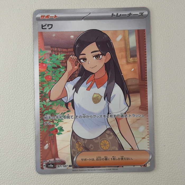 Lacey - Holo - SV8a: Terastal Festival ex 197/187