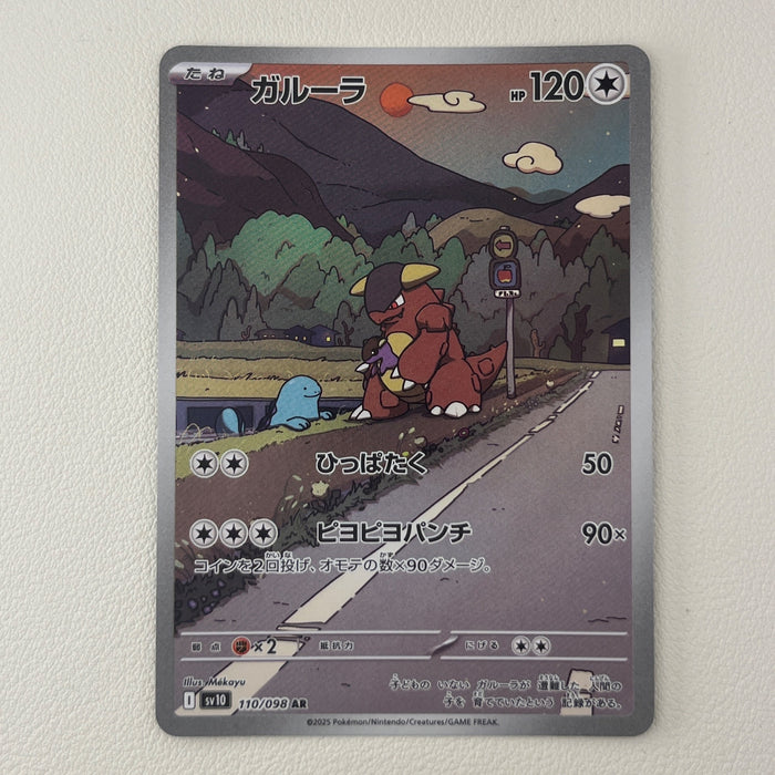 Kangaskhan - Holo - Glory of the Rocket Gang 110/098