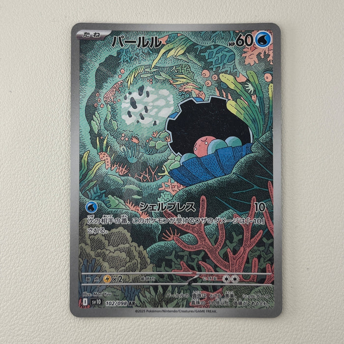 Clamperl - Holo - Glory of the Rocket Gang 102/098