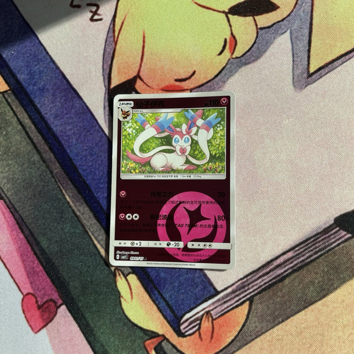 Sylveon - Energy Symbol Reverse Holo - Gem Pack Vol. 2 0901/15