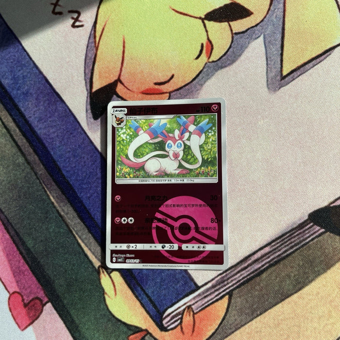 Sylveon - Pokeball Reverse Holo - Gem Pack Vol. 2 0903/15