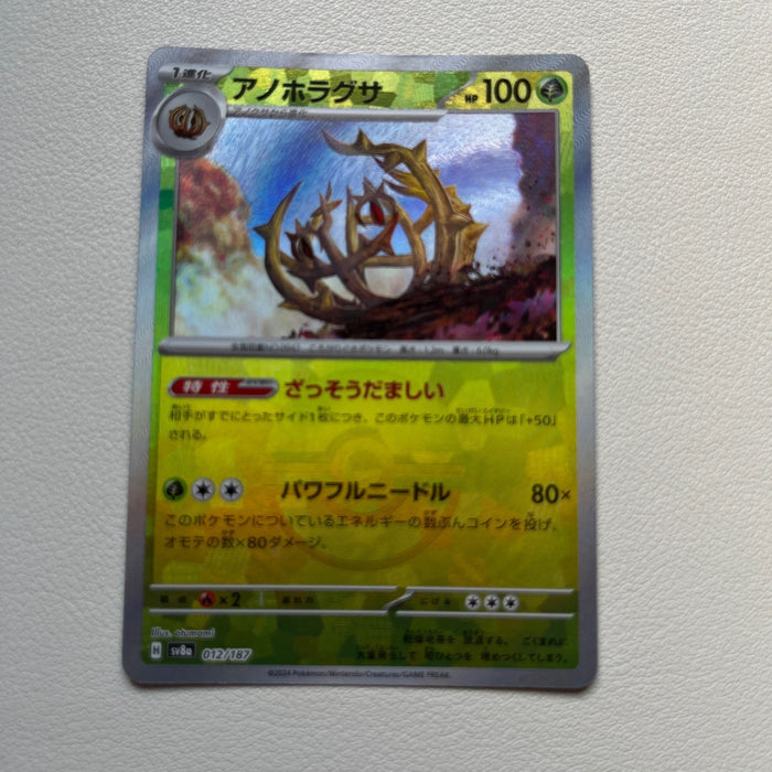 Brambleghast - Pokeball Reverse Holo - SV8a: Terastal Festival ex 012/187