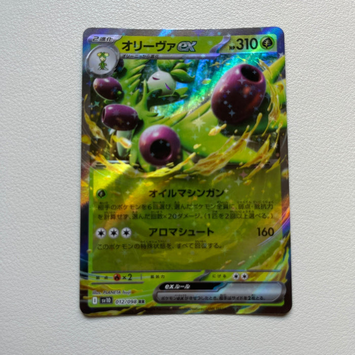Arboliva EX - Holo - Glory of the Rocket Gang 012/098