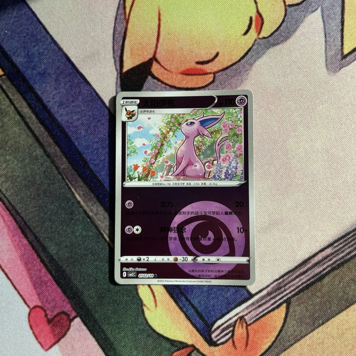Espeon - Energy Symbol Reverse Holo - Gem Pack Vol. 2 0502/14