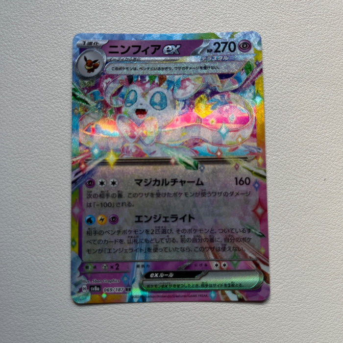 Sylveon ex - Holo - SV8a: Terastal Festival ex 069/187
