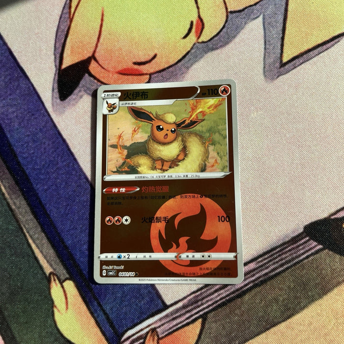 Flareon - Energy Symbol Reverse Holo - Gem Pack Vol. 2 0401/14