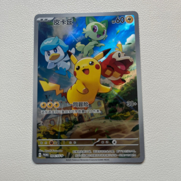 Pikachu - Holo - Scarlet & Violet Promotional 004/SV-P