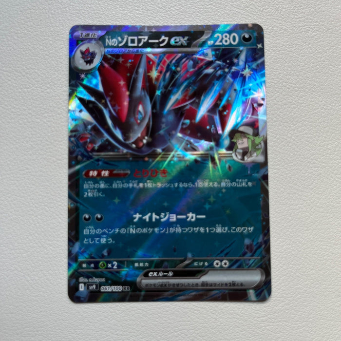 N's Zoroark EX - Holo - Battle Partners 061/100